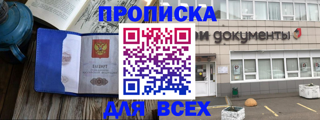 найти адрес прописки в Железногорск-Илимском