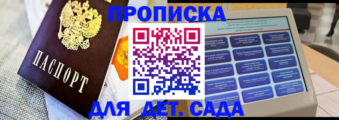 временная регистрация для школы в Железногорск-Илимском