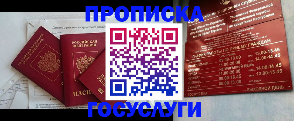 регистрация для школы в Железногорск-Илимском