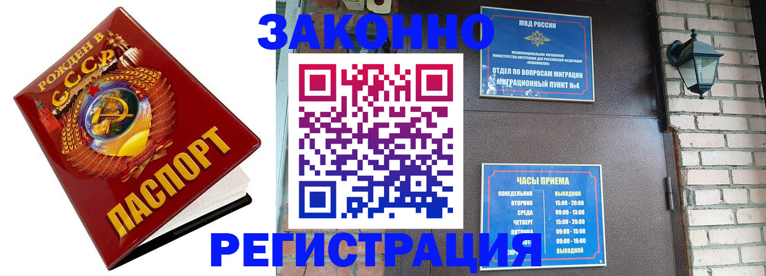 где прописаться в Железногорск-Илимском
